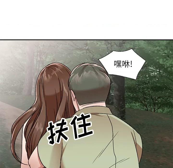 小夫妻的返乡生活 我的美女媳妇 / 小夫妻的返乡生活 第164页