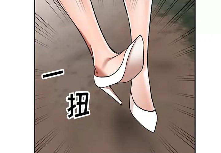 小夫妻的返乡生活 我的美女媳妇-第 2 话 第2页