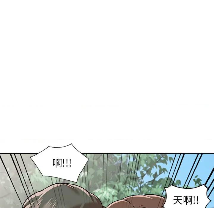 小夫妻的返乡生活 我的美女媳妇-第 2 话 第11页