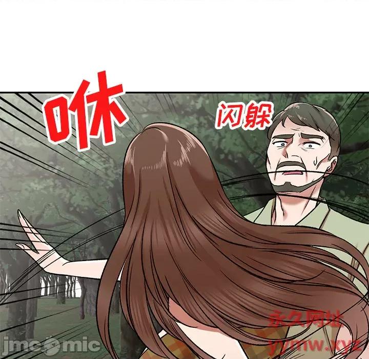 小夫妻的返乡生活 我的美女媳妇-第 2 话 第20页