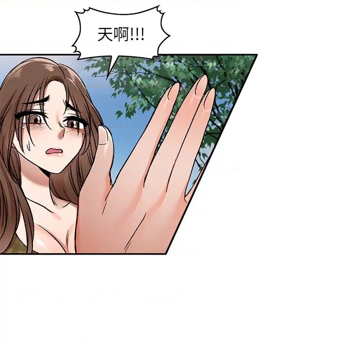 小夫妻的返乡生活 我的美女媳妇-第 2 话 第22页