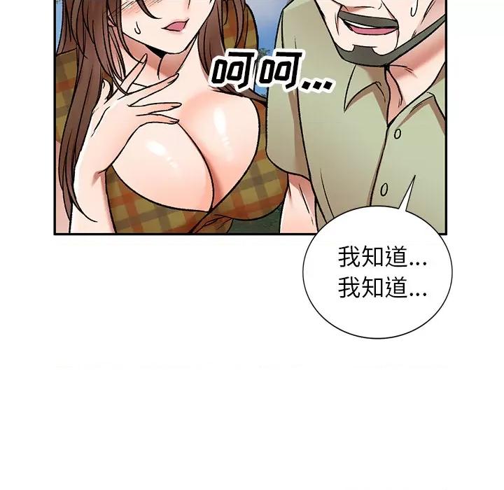 小夫妻的返乡生活 我的美女媳妇-第 2 话 第28页