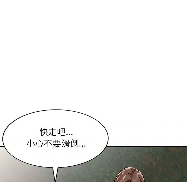 小夫妻的返乡生活 我的美女媳妇-第 2 话 第29页