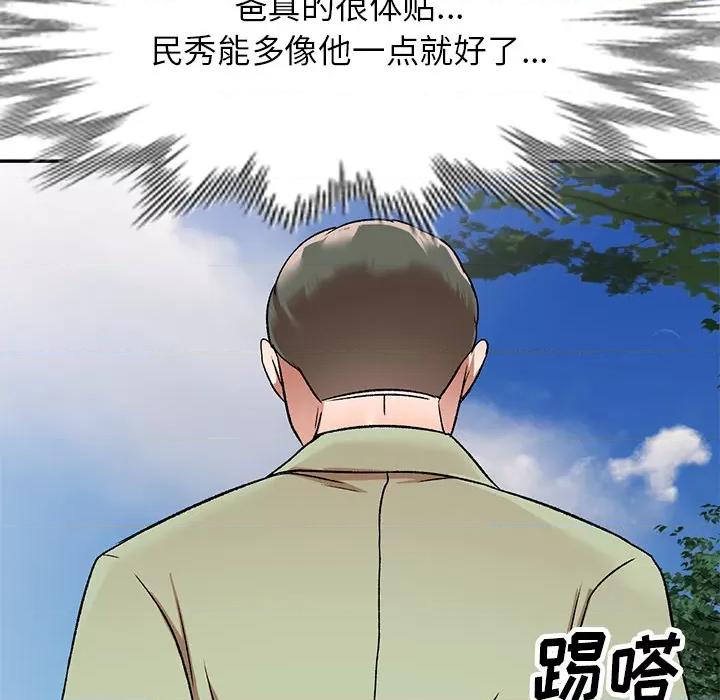 小夫妻的返乡生活 我的美女媳妇-第 2 话 第32页
