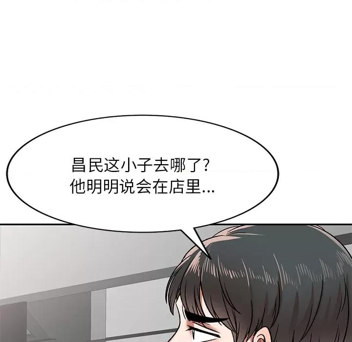 小夫妻的返乡生活 我的美女媳妇-第 2 话 第39页