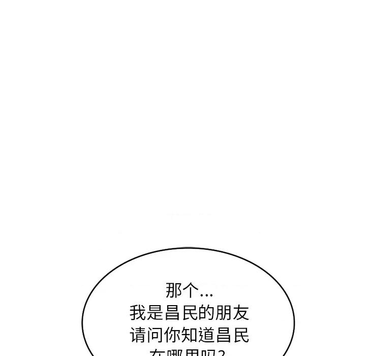 小夫妻的返乡生活 我的美女媳妇-第 2 话 第41页