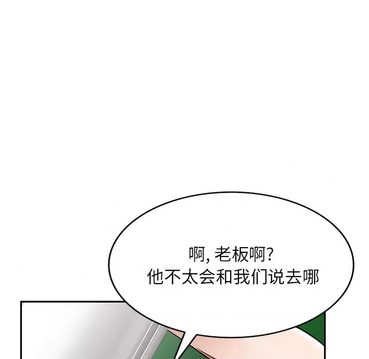 小夫妻的返乡生活 我的美女媳妇-第 2 话 第43页
