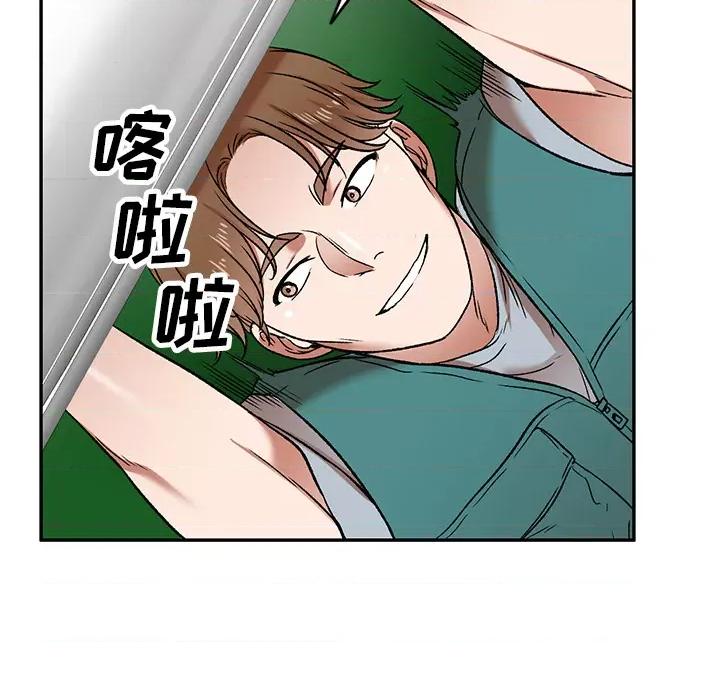 小夫妻的返乡生活 我的美女媳妇-第 2 话 第44页