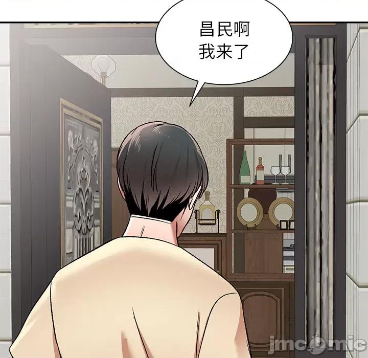 小夫妻的返乡生活 我的美女媳妇-第 2 话 第50页
