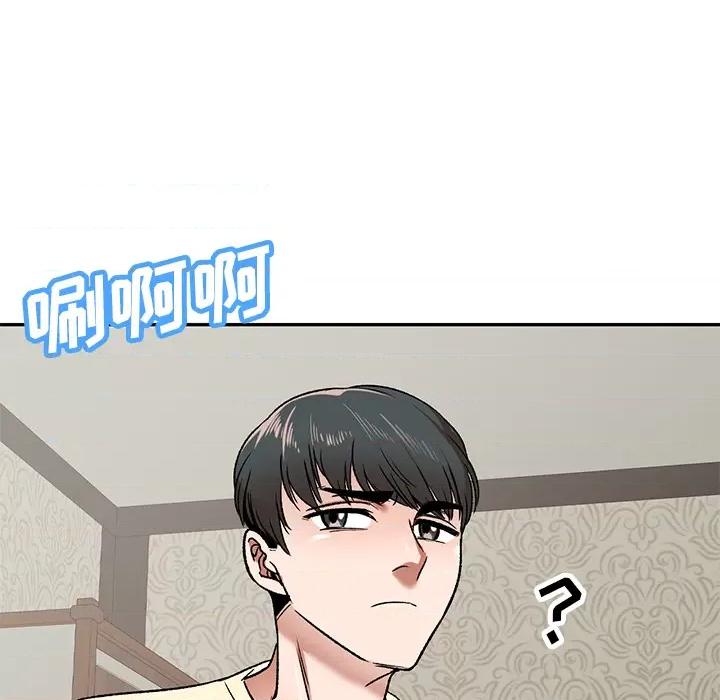 小夫妻的返乡生活 我的美女媳妇-第 2 话 第52页