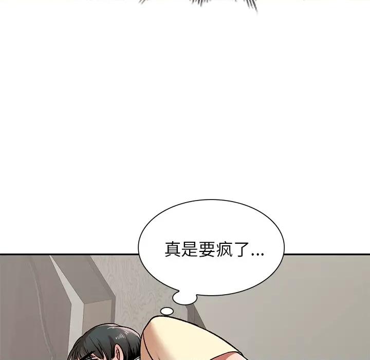 小夫妻的返乡生活 我的美女媳妇-第 2 话 第62页