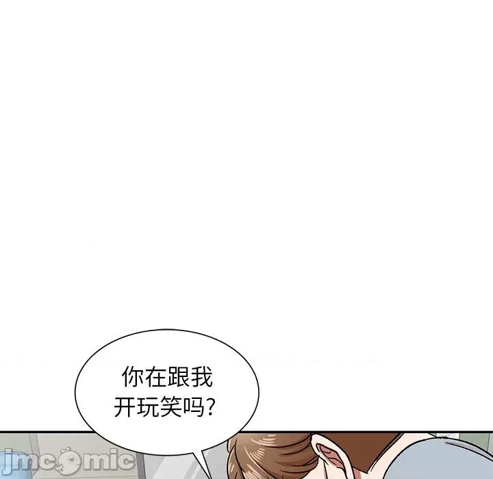 小夫妻的返乡生活 我的美女媳妇-第 2 话 第75页