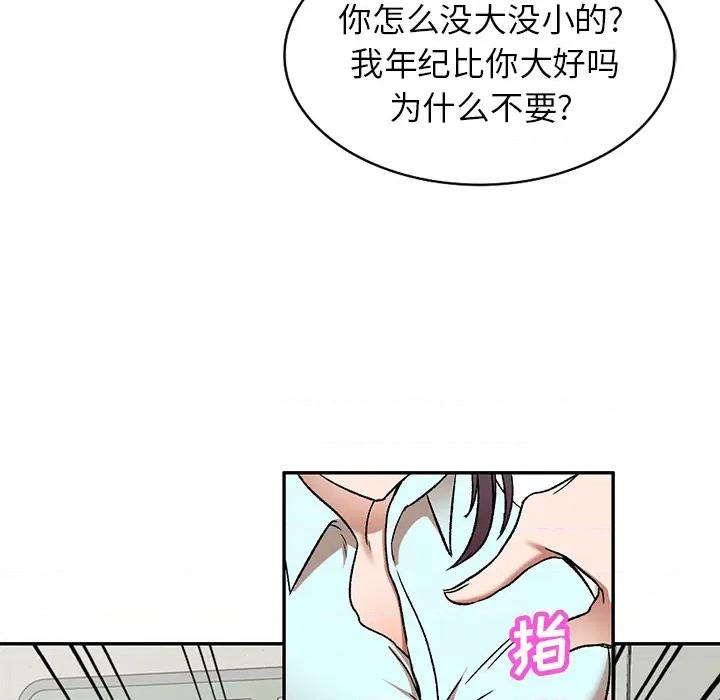 小夫妻的返乡生活 我的美女媳妇-第 2 话 第77页