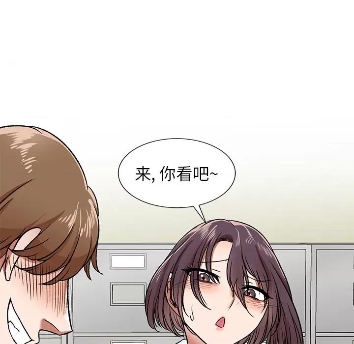小夫妻的返乡生活 我的美女媳妇-第 2 话 第82页