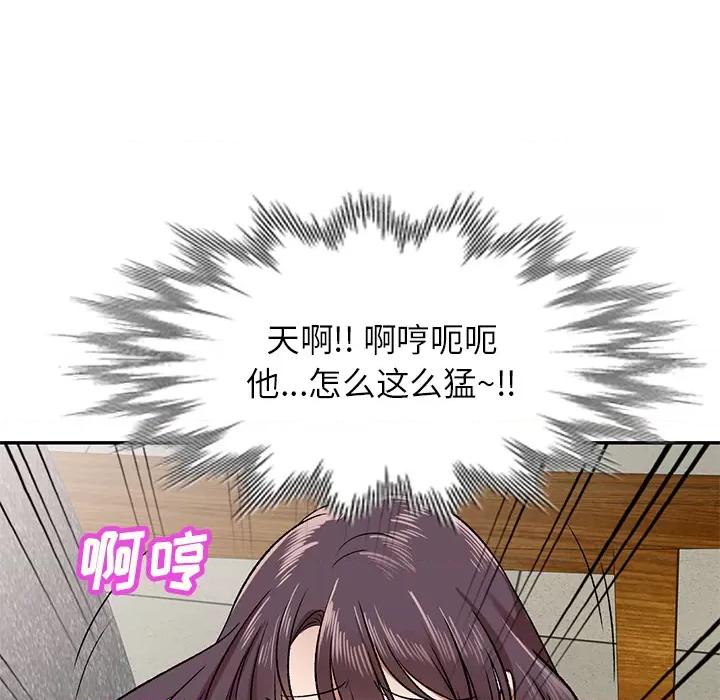 小夫妻的返乡生活 我的美女媳妇-第 2 话 第101页