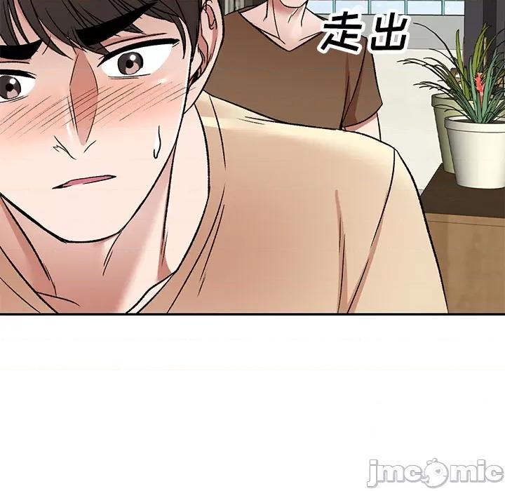 小夫妻的返乡生活 我的美女媳妇-第 2 话 第110页