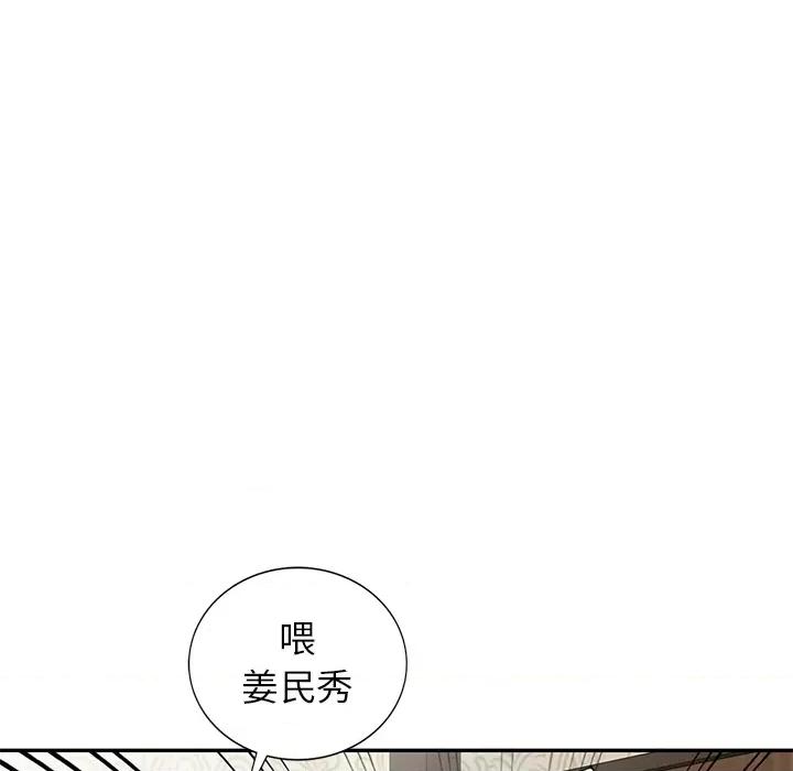 小夫妻的返乡生活 我的美女媳妇-第 2 话 第111页