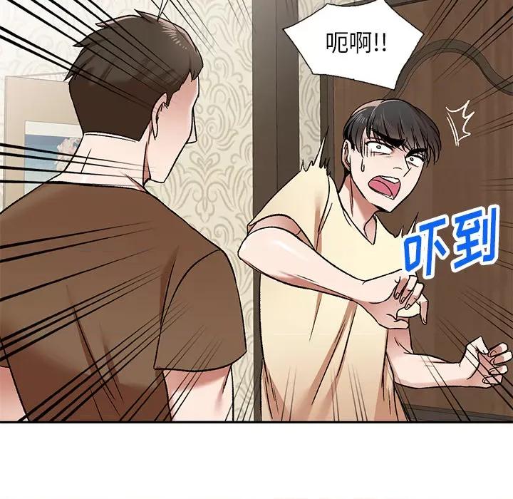 小夫妻的返乡生活 我的美女媳妇-第 2 话 第112页