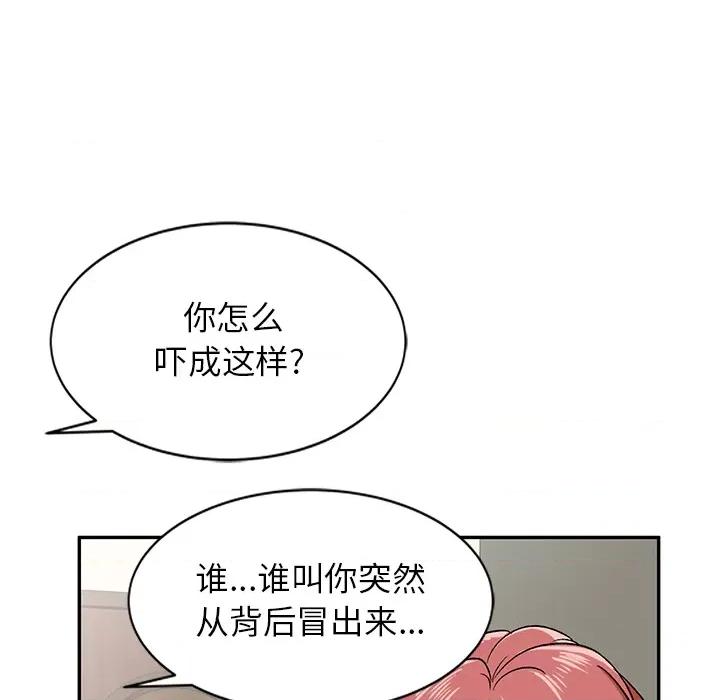 小夫妻的返乡生活 我的美女媳妇-第 2 话 第113页