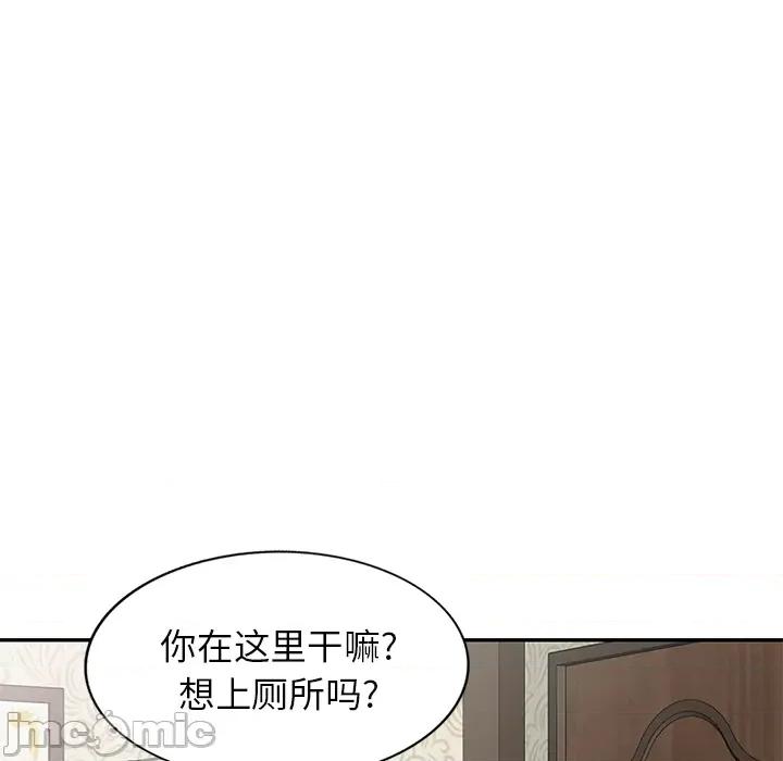 小夫妻的返乡生活 我的美女媳妇-第 2 话 第115页