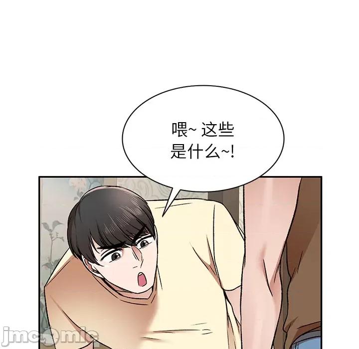 小夫妻的返乡生活 我的美女媳妇-第 2 话 第120页