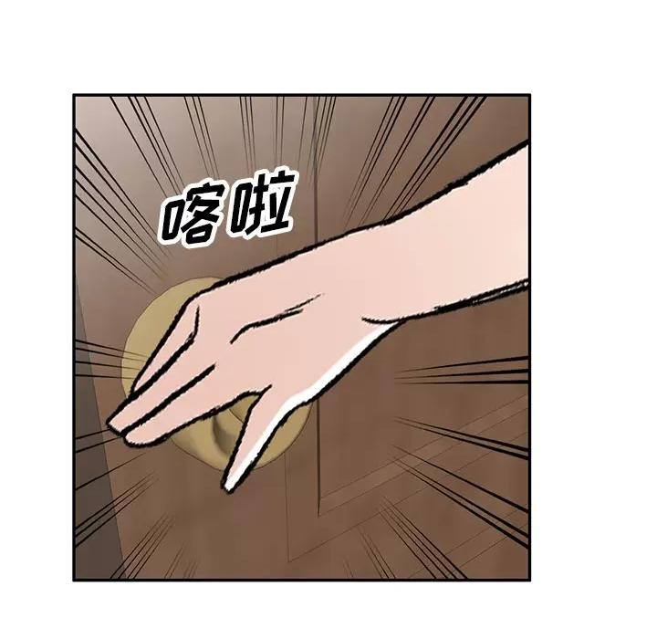 小夫妻的返乡生活 我的美女媳妇-第 2 话 第139页