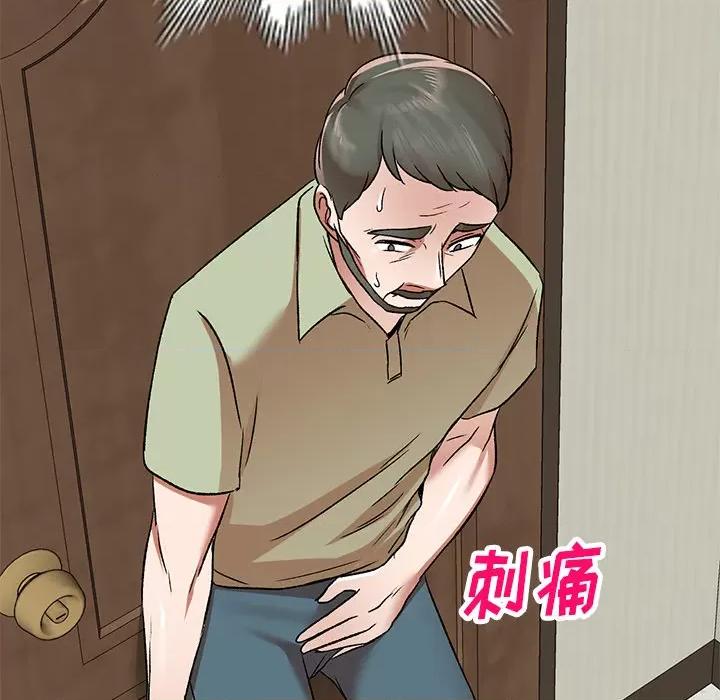 小夫妻的返乡生活 我的美女媳妇-第 2 话 第144页