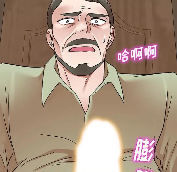 小夫妻的返乡生活 我的美女媳妇-第 2 话 第147页