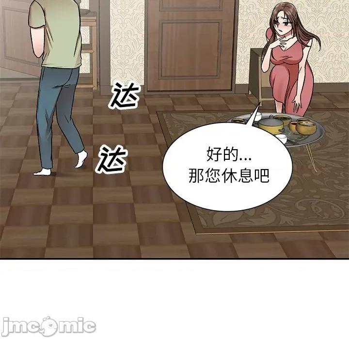 小夫妻的返乡生活 我的美女媳妇-第 3 话 第5页