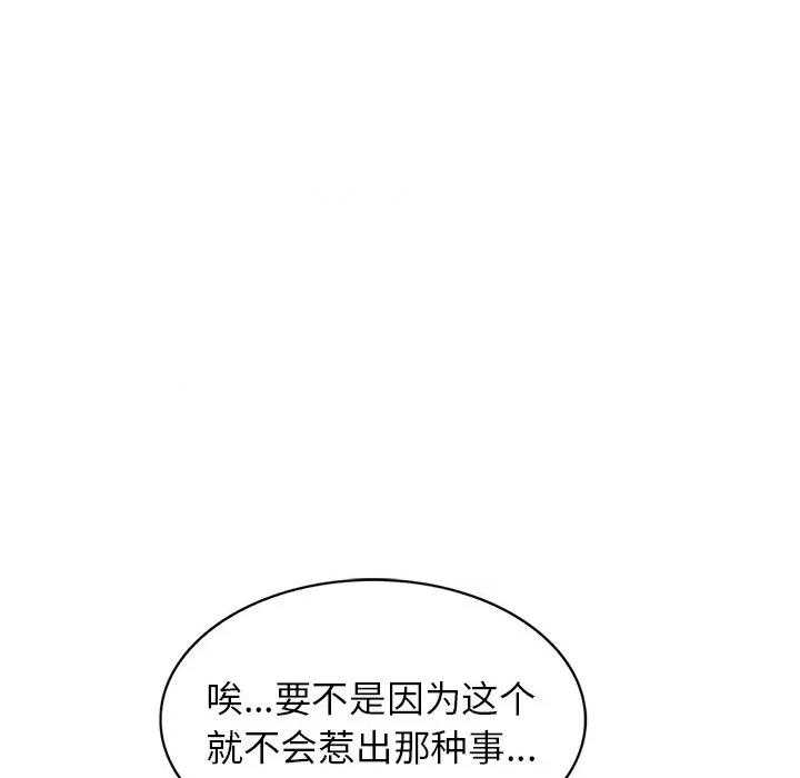 小夫妻的返乡生活 我的美女媳妇-第 3 话 第19页