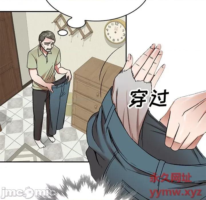 小夫妻的返乡生活 我的美女媳妇-第 3 话 第20页