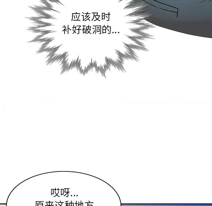 小夫妻的返乡生活 我的美女媳妇-第 3 话 第21页