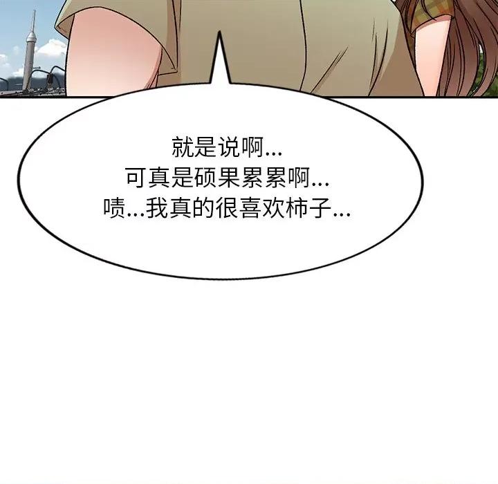 小夫妻的返乡生活 我的美女媳妇-第 3 话 第23页
