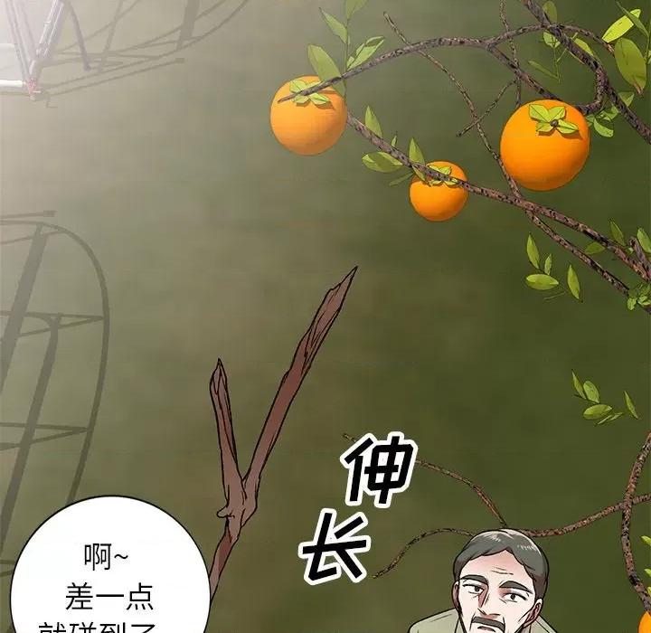 小夫妻的返乡生活 我的美女媳妇-第 3 话 第26页