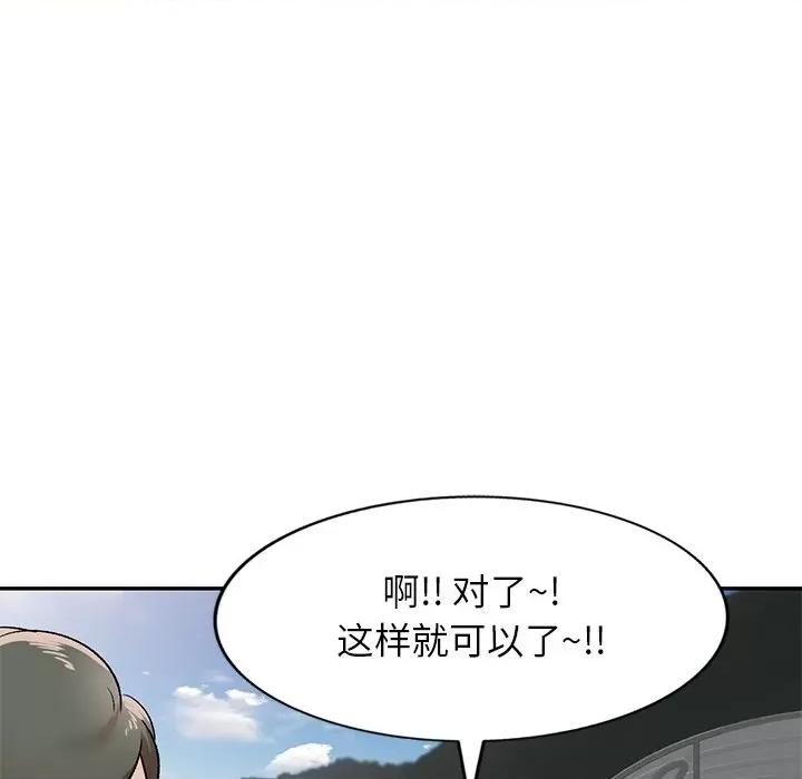 小夫妻的返乡生活 我的美女媳妇-第 3 话 第31页