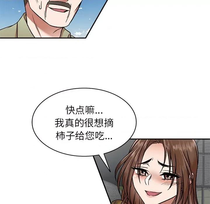 小夫妻的返乡生活 我的美女媳妇-第 3 话 第34页