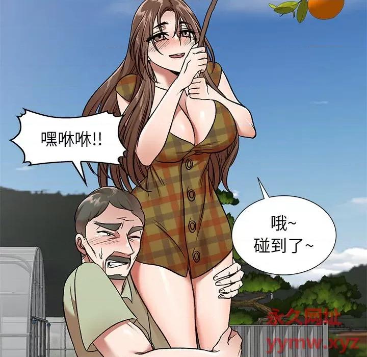 小夫妻的返乡生活 我的美女媳妇-第 3 话 第41页