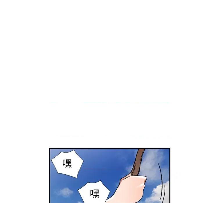 小夫妻的返乡生活 我的美女媳妇-第 3 话 第43页