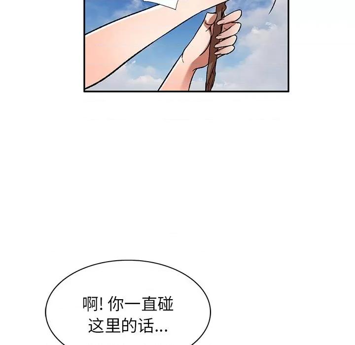 小夫妻的返乡生活 我的美女媳妇-第 3 话 第44页