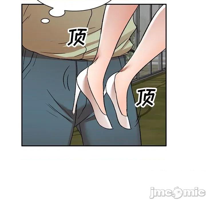 小夫妻的返乡生活 我的美女媳妇-第 3 话 第45页