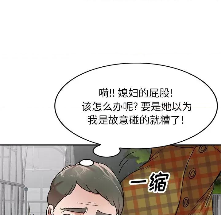 小夫妻的返乡生活 我的美女媳妇-第 3 话 第46页