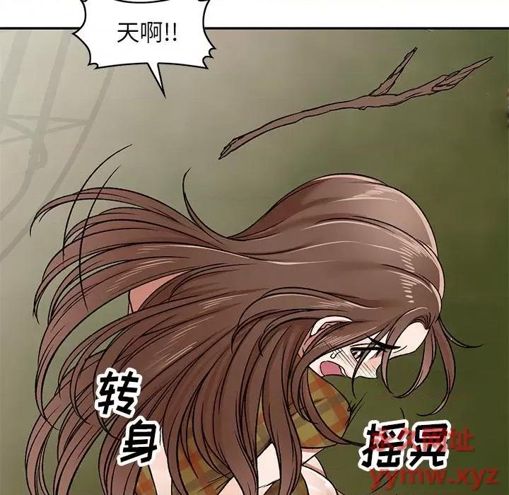 小夫妻的返乡生活 我的美女媳妇-第 3 话 第56页
