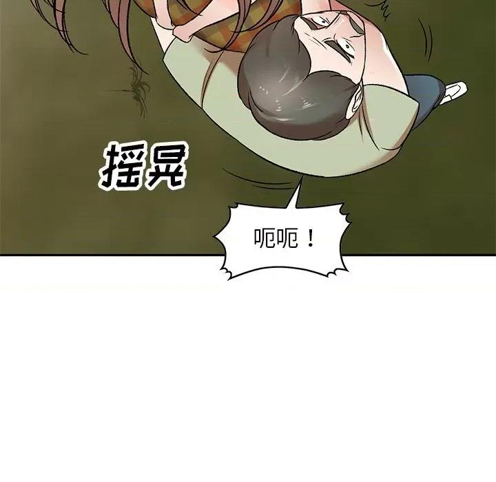 小夫妻的返乡生活 我的美女媳妇-第 3 话 第57页