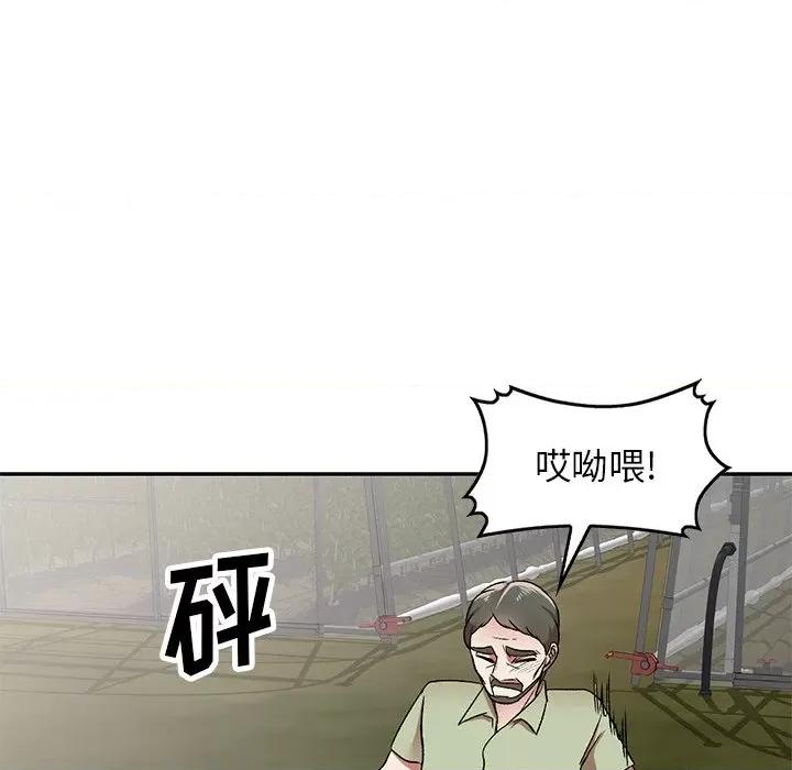 小夫妻的返乡生活 我的美女媳妇-第 3 话 第58页
