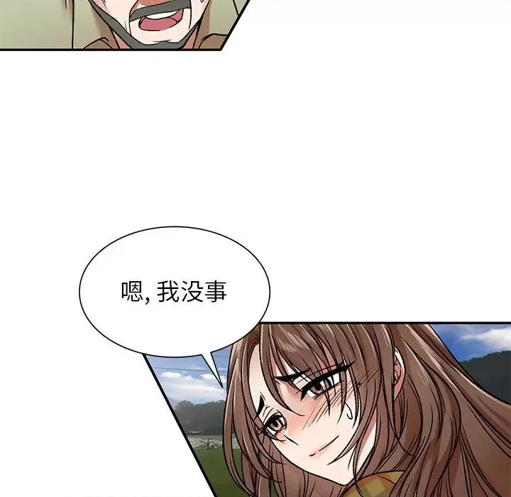 小夫妻的返乡生活 我的美女媳妇-第 3 话 第61页