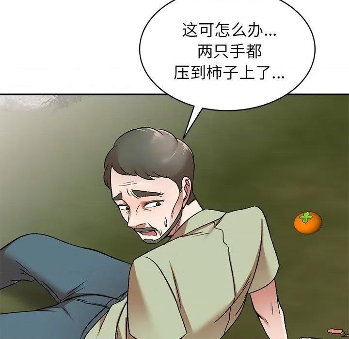 小夫妻的返乡生活 我的美女媳妇-第 3 话 第63页