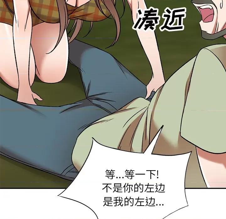 小夫妻的返乡生活 我的美女媳妇-第 3 话 第68页