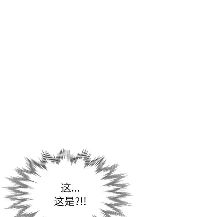 小夫妻的返乡生活 我的美女媳妇-第 3 话 第71页