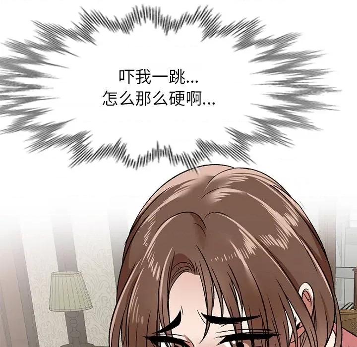 小夫妻的返乡生活 我的美女媳妇-第 3 话 第77页