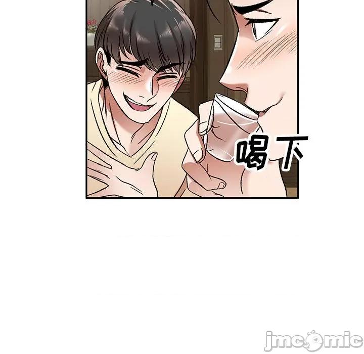 小夫妻的返乡生活 我的美女媳妇-第 3 话 第85页